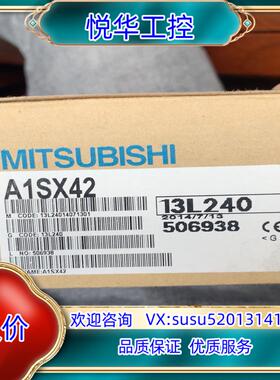 原装A1SX42全新原装正品，模块就议