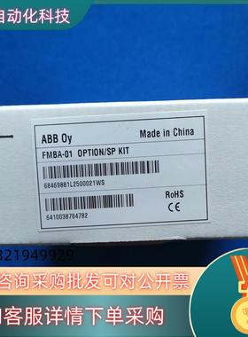 现货ABB变频器FMBA-01 MODBUS通讯适配器