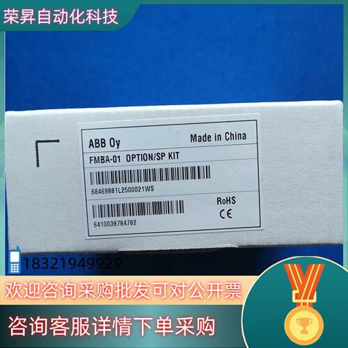 现货ABB变频器FMBA-01 MODBUS通讯适配器