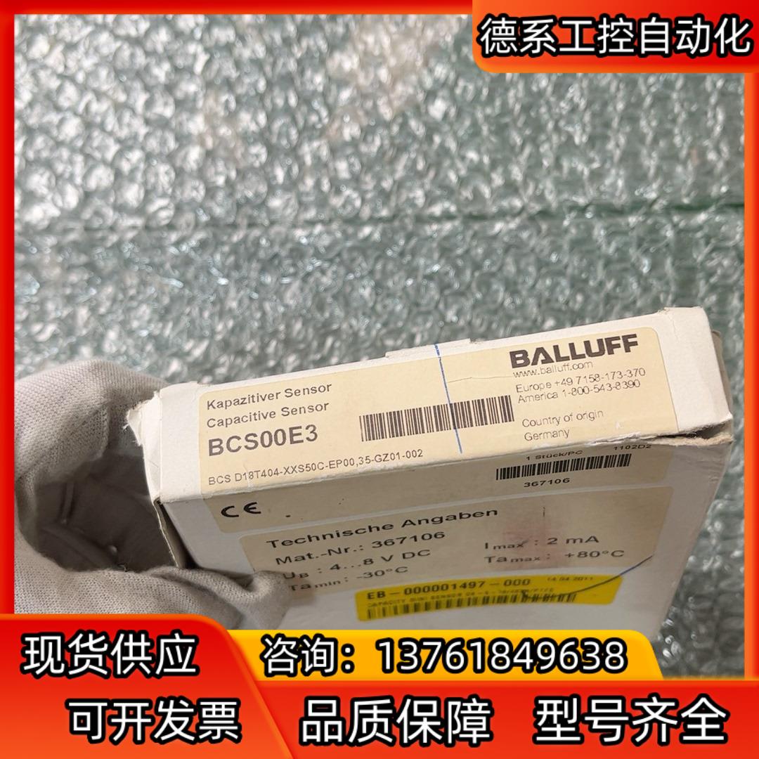 全新原装 BALLUFF