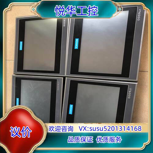 原装汇川10寸触摸屏IT6100E，带网口，九成新，外观完好功能议