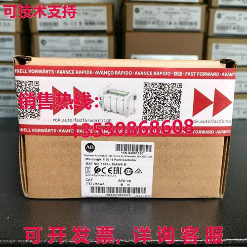 供应原装2023  AB 1763-L16AWA SER B MicroLogix1100 16 点控制