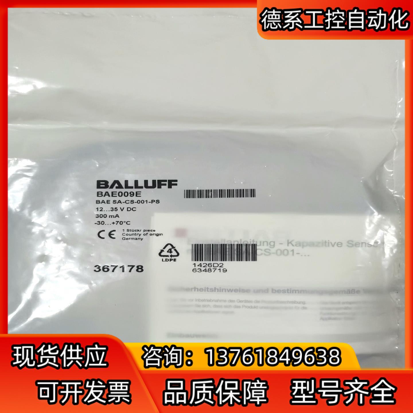BALLUFF巴鲁夫BAE009E BAESA-CS-001