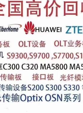 重点大量求购 华为 GPFD   GPBD   GPHF