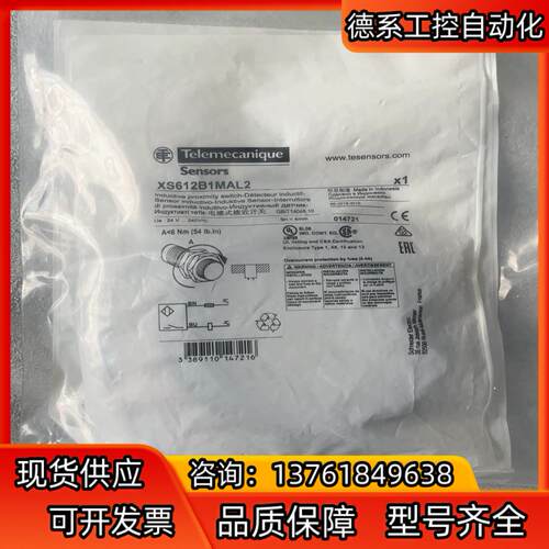 全新XUM9APCNL2 有4个，XUM6ANSBL2