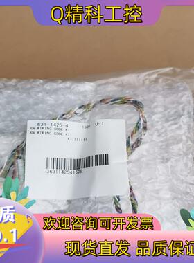 现货希森美康 线束 XN WIRING CODE KIT 663