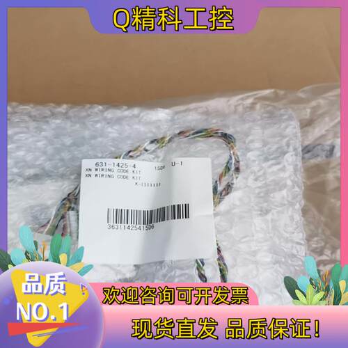 现货希森美康 线束 XN WIRING CODE KIT 663