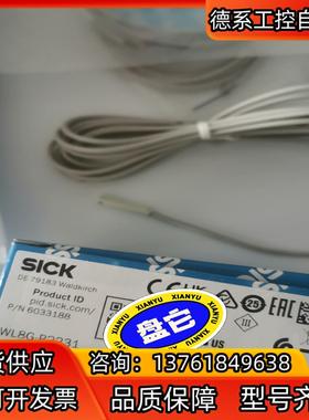 sick西克光电传感器，WL8G-P2231全新正品，假一罚