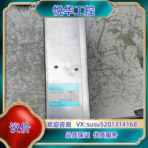 APISTE冷热交换机ENH-105L-200，议价