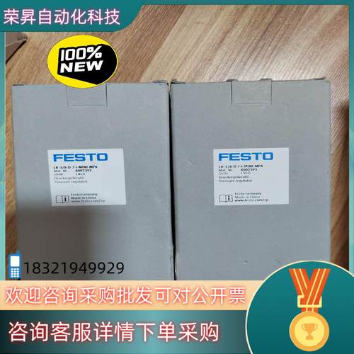 现货LR-3/8-D-7-I-MINI-MPA 800239