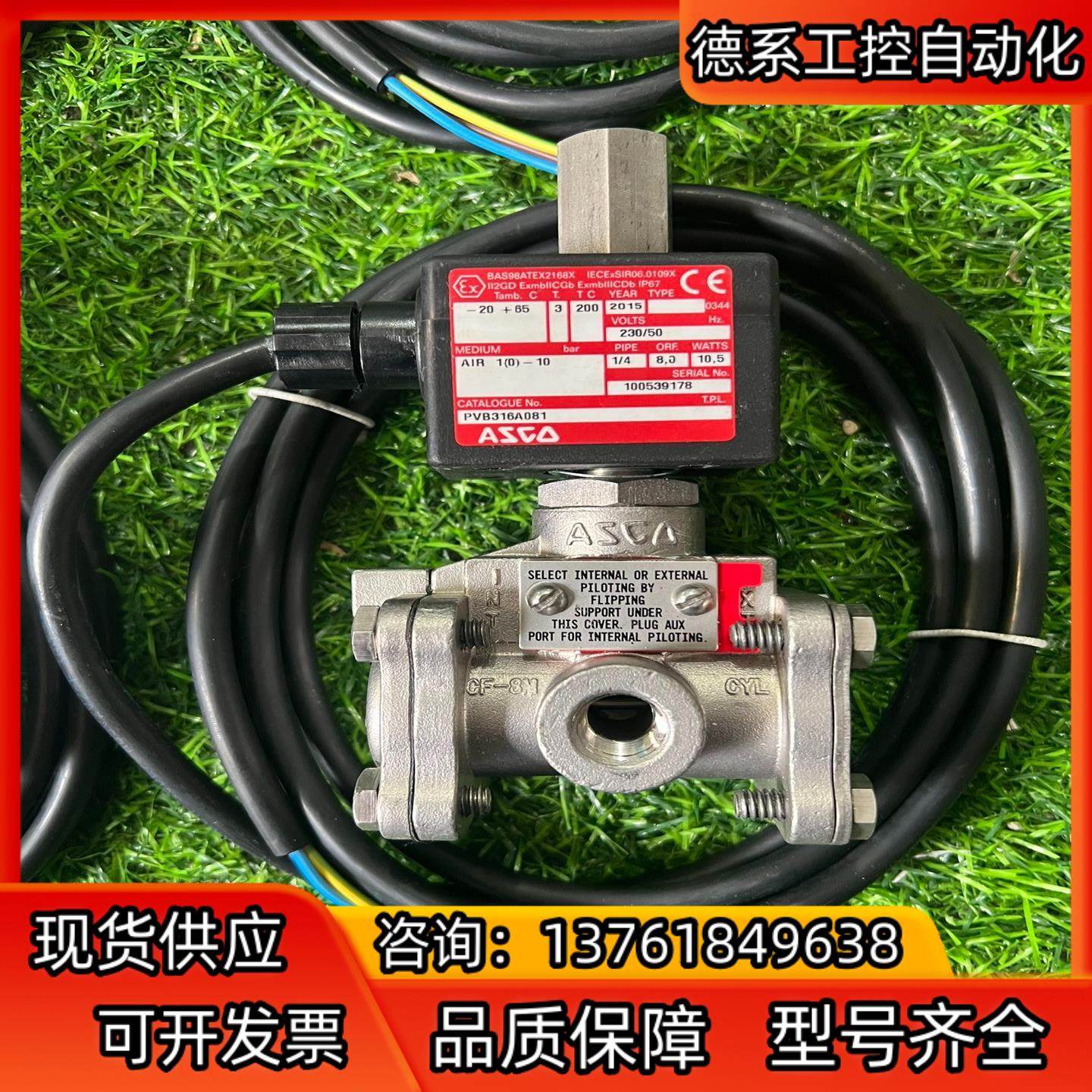 ASCO阿斯卡PVB316A081电磁三通阀