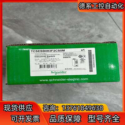 处理TCSESM083F2CS0M，全新原装正品，