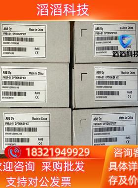 现货FMBA-01ABB变频器通讯模块ACS355系列Mod
