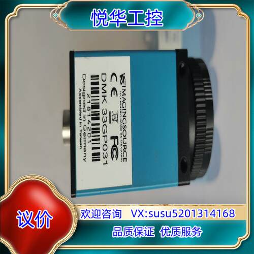 原装映美精工业相机，DMK 33GP031，DMK 23GP03议
