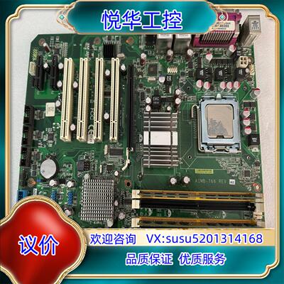 原装原装研华 AIMB-766 REV.A2工控机主板 配挡板C议