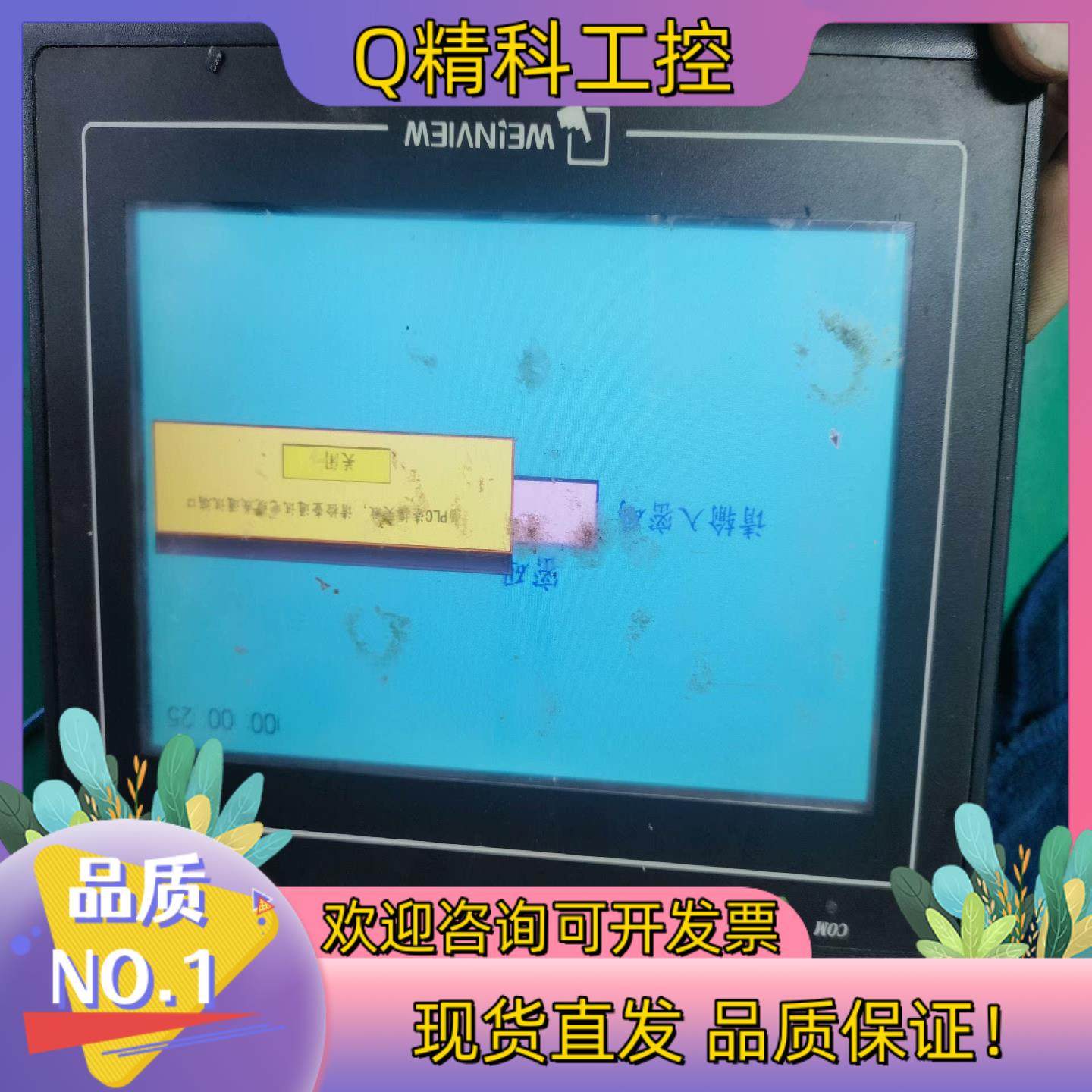 现货威纶通MT6070iH 3WV触摸屏90