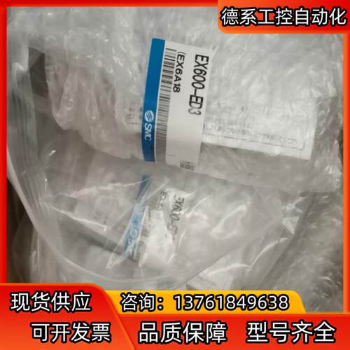 smc 正品EX600-ED3有6个