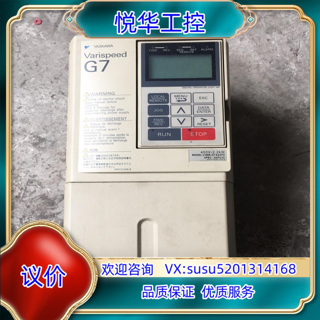 原装安川G7变频器cimr-g7a42p2 380v  2.2k议