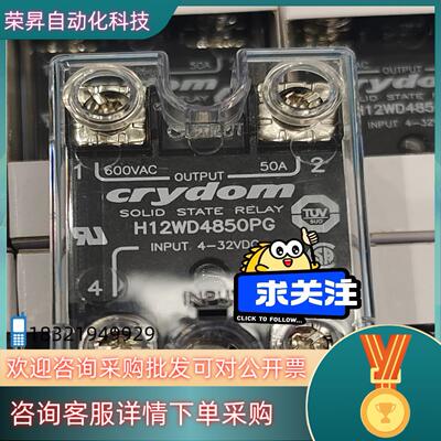 现货H12WD4850PG 快达crydom