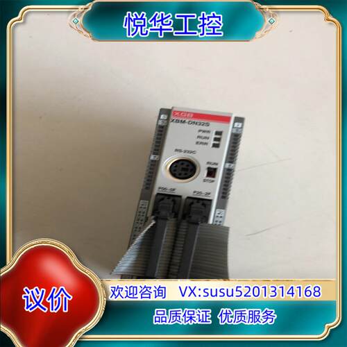 原装原装LS  XBM-DN32S模块议