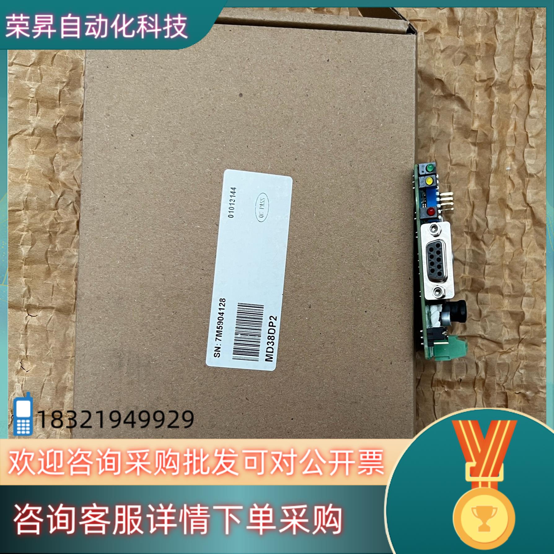 现货MD38DP2 汇川变频器通讯卡全新原装链接标