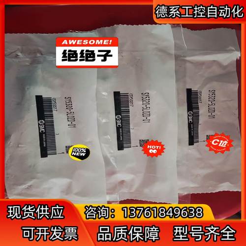 SMC全新原装正品电磁阀SY5320-5LOZD-0