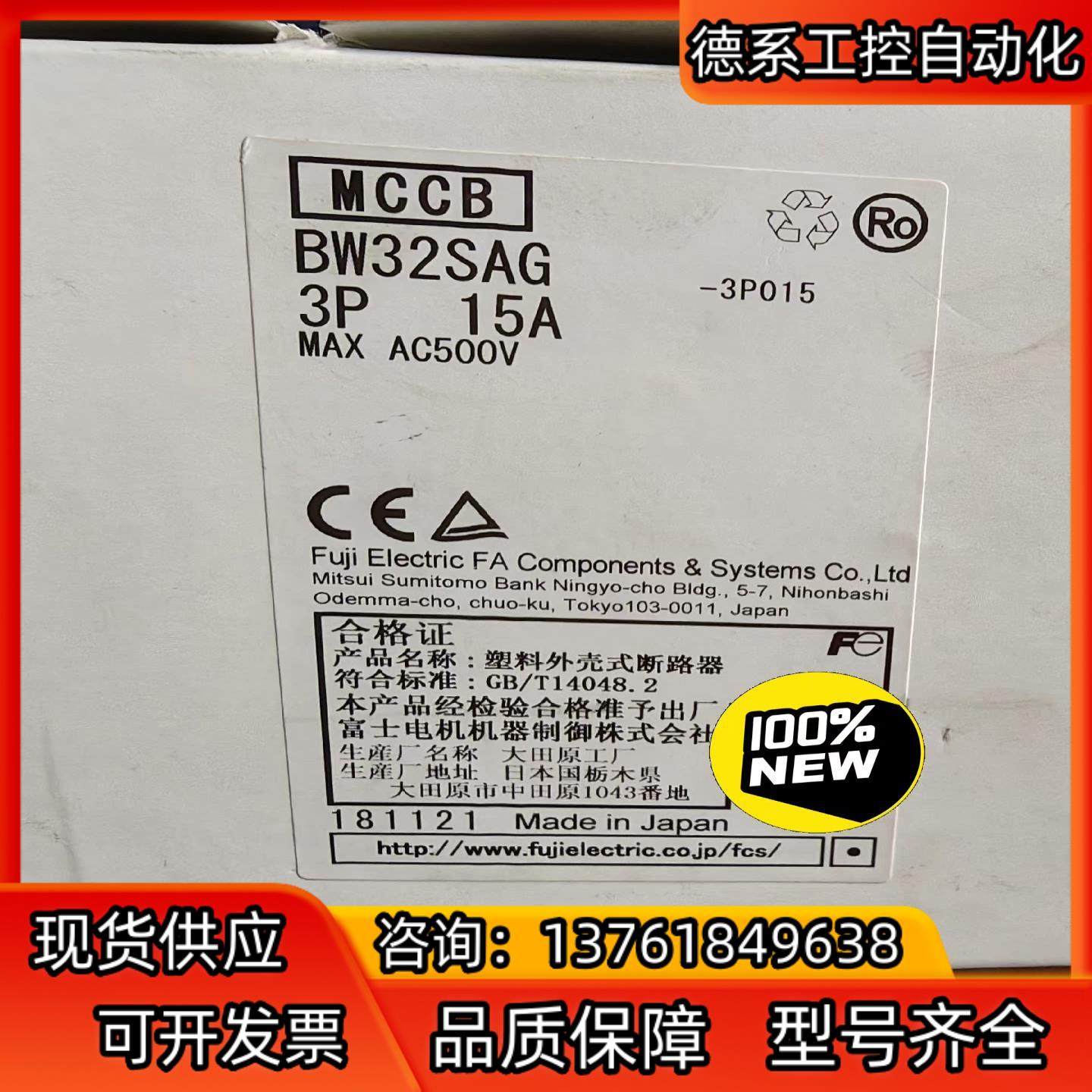 富士BW32SAG-3P015断路器。,机械设备,其他机械设备,淘宝优惠券,粉丝福利购,淘宝优惠卷