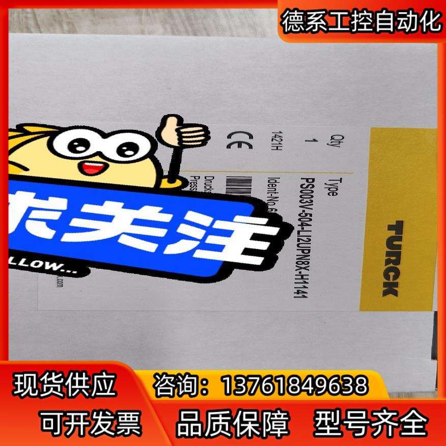 德国TRUCK图尔克PS003V－504－LI2UPN8X－