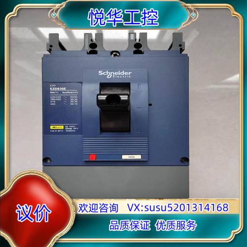 EZD630E  3P  500A  ：15台左右议价