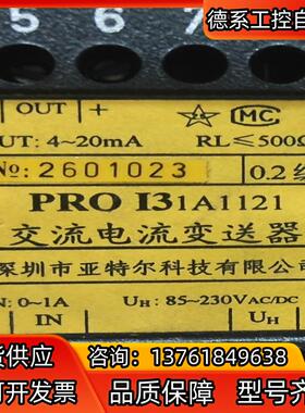 寿力空压机交流电流变送器PROI31A1121