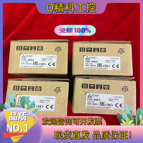 现货 FX5U系列PLC模块链接线 FX5-65EC排线原