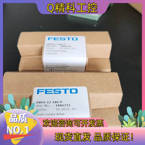 现货FESTO费斯托型旋转摆动气缸DRVS-12-180-P全新
