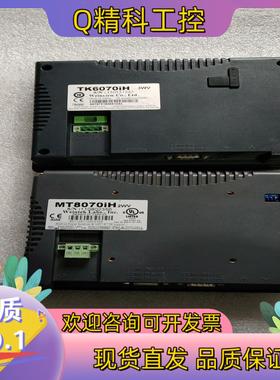 现货威纶触摸屏TK6070iHMT6070保护膜没有拆