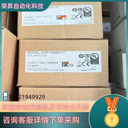 现货台达原装PlC控制器：DVP14SS211T全新未使用