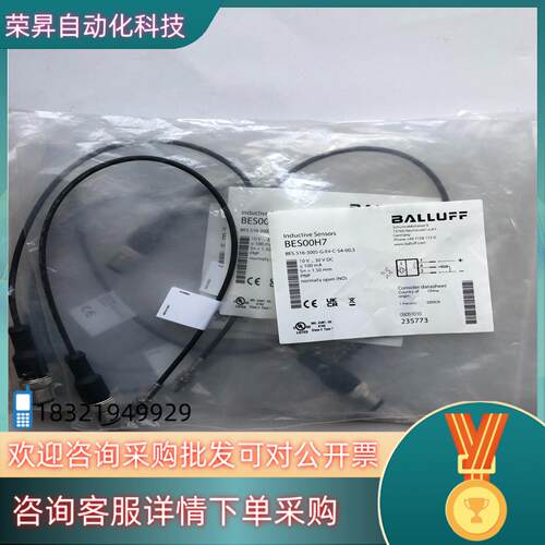现货BALLUFF全新原装BES00H7巴鲁夫接近开关BES 5