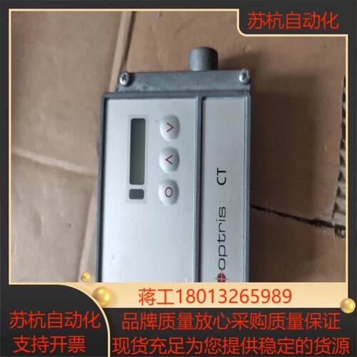 optris欧普士OPTCTLT15红外测温仪，具体看图，图