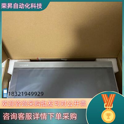 现货昆仑通态触摸屏TPC1431Ni物联网屏 14寸欢迎咨询