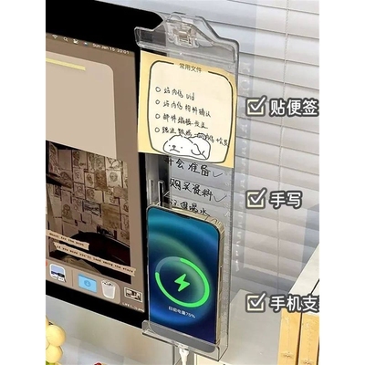 办公室工位电脑侧边便签贴板留言板显示器屏幕便利贴侧边夹好物板