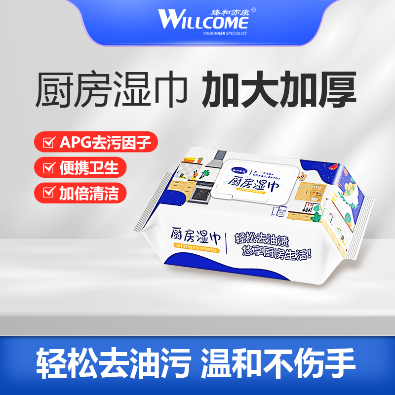 厨房湿巾去油去污家用油烟机清洁力墙去油污湿巾加大加厚20*24cm,洗护清洁剂/卫生巾/纸/香薰,厨房湿巾,淘宝优惠券,粉丝福利购,淘宝优惠卷