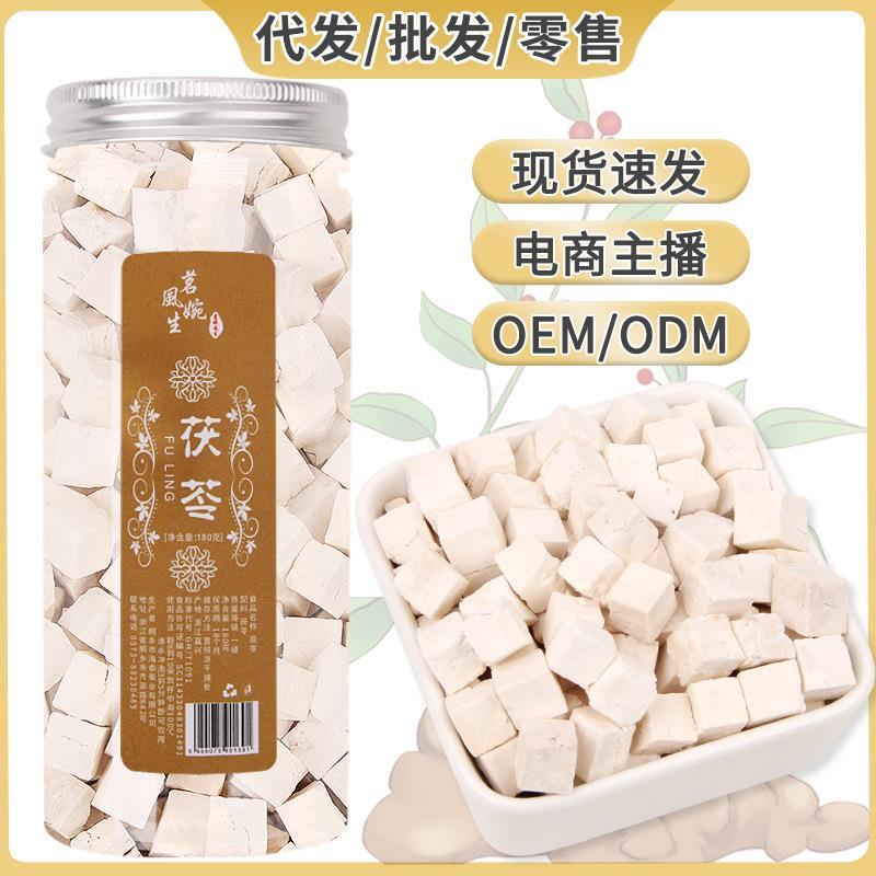 茯苓材云南白块新货大180g