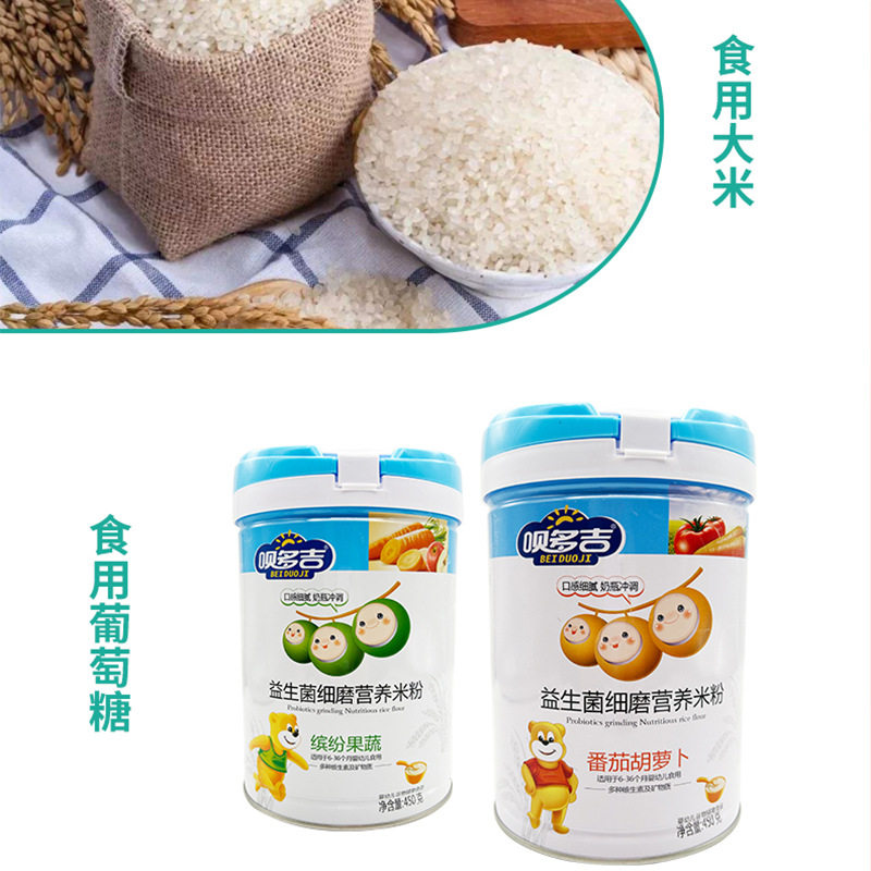 呗多吉益生菌细磨营养米粉婴儿铁锌钙米糊6个月果蔬番茄米糊450克