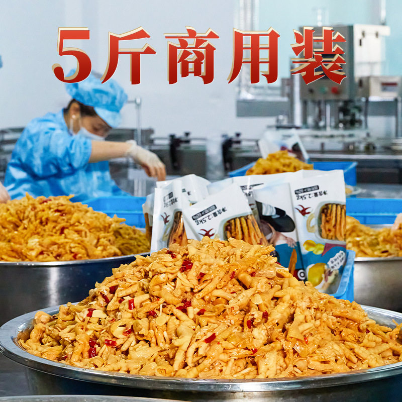 柠檬凤爪酸辣无骨鸡爪5斤袋装凉菜小吃餐饮ktv商用熟食麻鸡脚