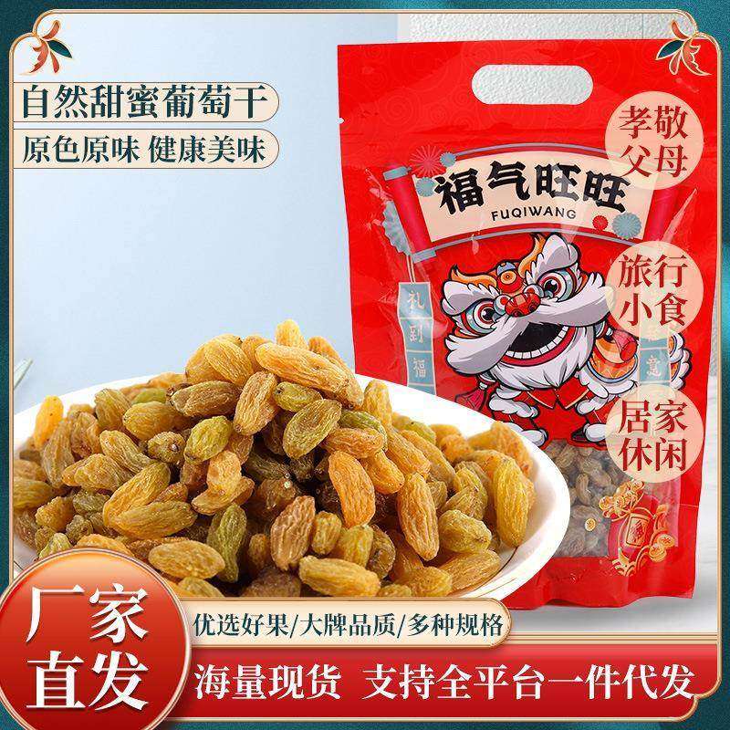 新疆特产吐鲁番葡萄干散装特惠果干即食无核大颗粒绿香妃休闲零食,粮油调味/速食/干货/烘焙,菜籽油,淘宝优惠券,粉丝福利购,淘宝优惠卷