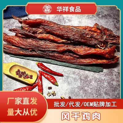 厂家风干鸡肉干鸡胸肉手撕鸡肉干肉条零食袋装罐装
