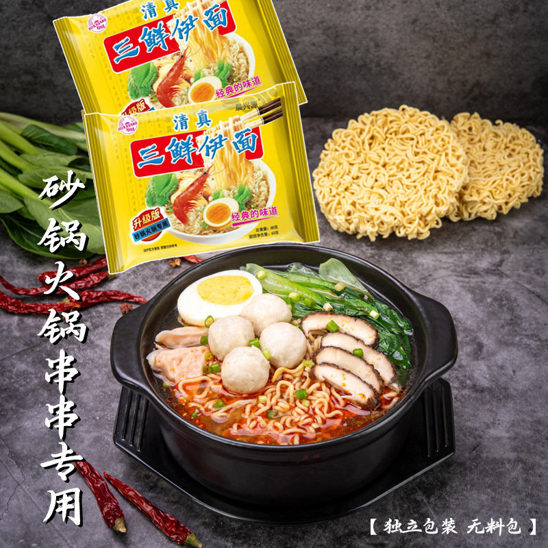 48袋【餐饮】华祥清真三鲜伊面方便面泡面砂锅火锅串串店面饼