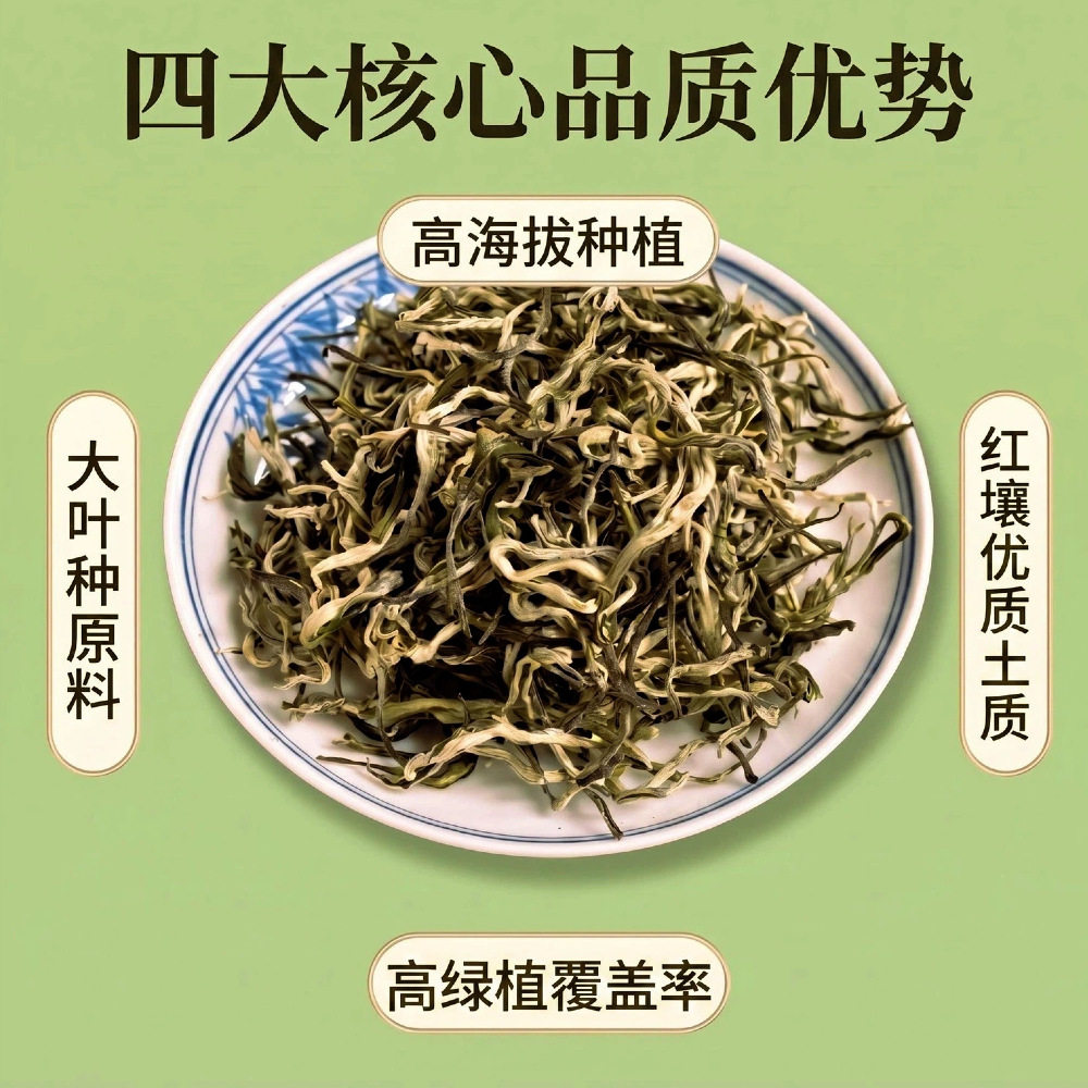 中宏印云南特级绿茶高山茶2026年老树春茶厂家礼品茶自己喝