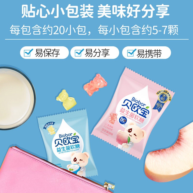贝欧宝益生菌软糖糖500g独立包小熊糖儿童零食健康营养益生菌糖果