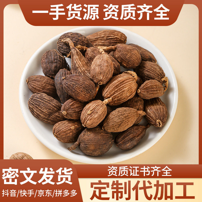 云南草果500g产草果颗粒草果干货炖肉火锅调料新货香料大全
