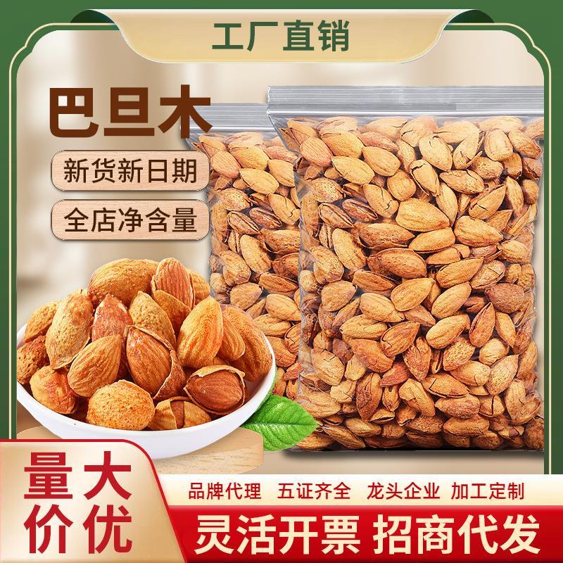 巴旦木500g包装休闲零食下午茶夏威夷果坚果炒货新鲜蜜饯散装