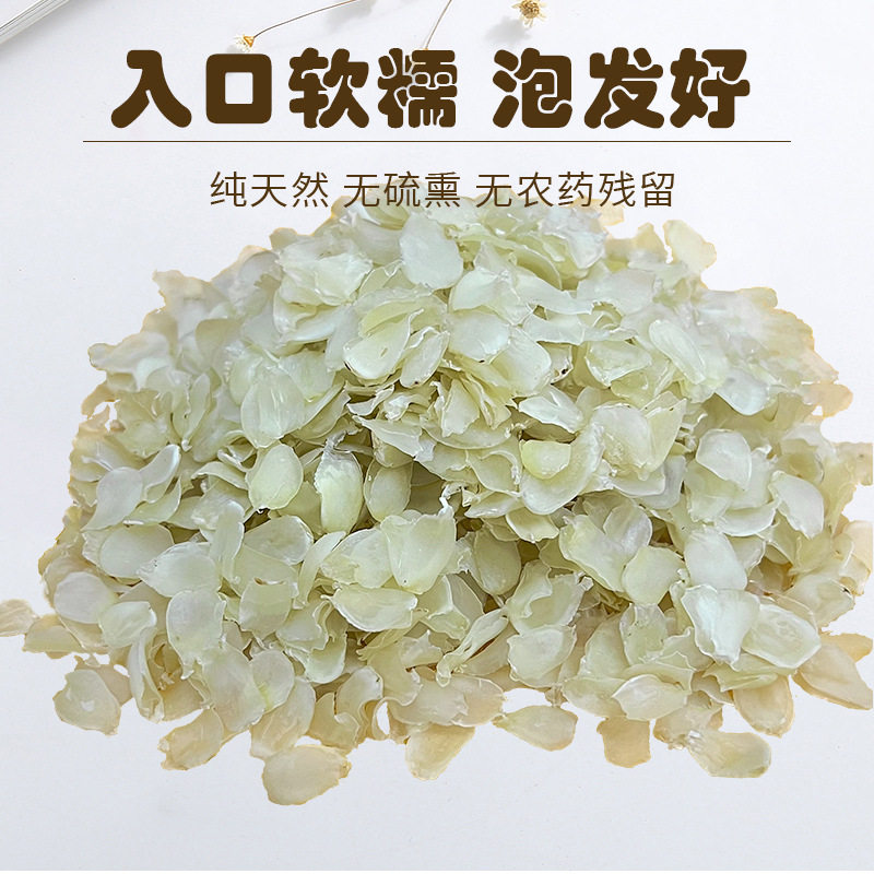 皂角米云南梁河薄片雪莲子100g无熏硫可搭配桃胶雪燕炖包邮